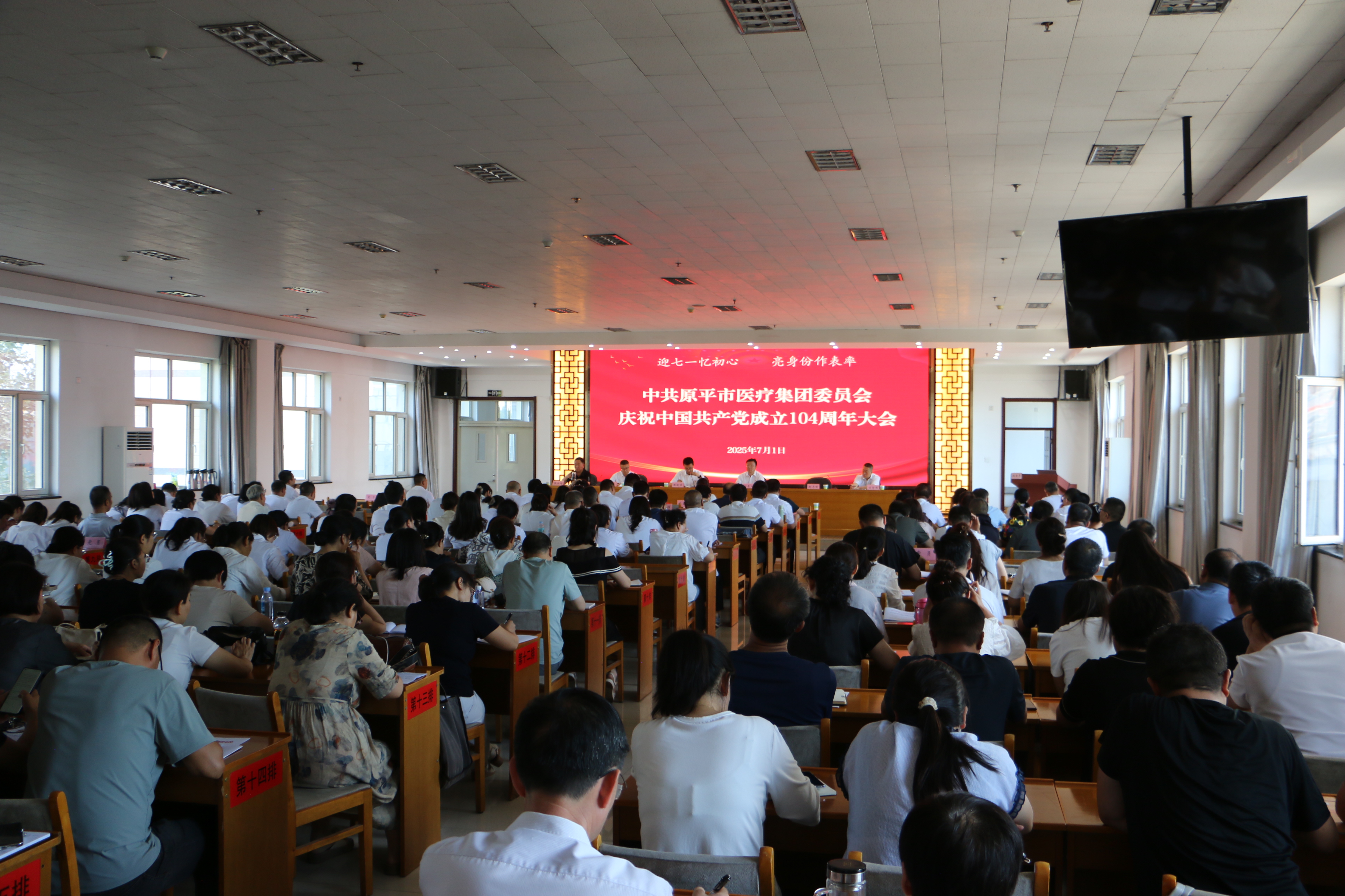 原平市医疗集团举行“七一”系列活动  共庆建党104周年